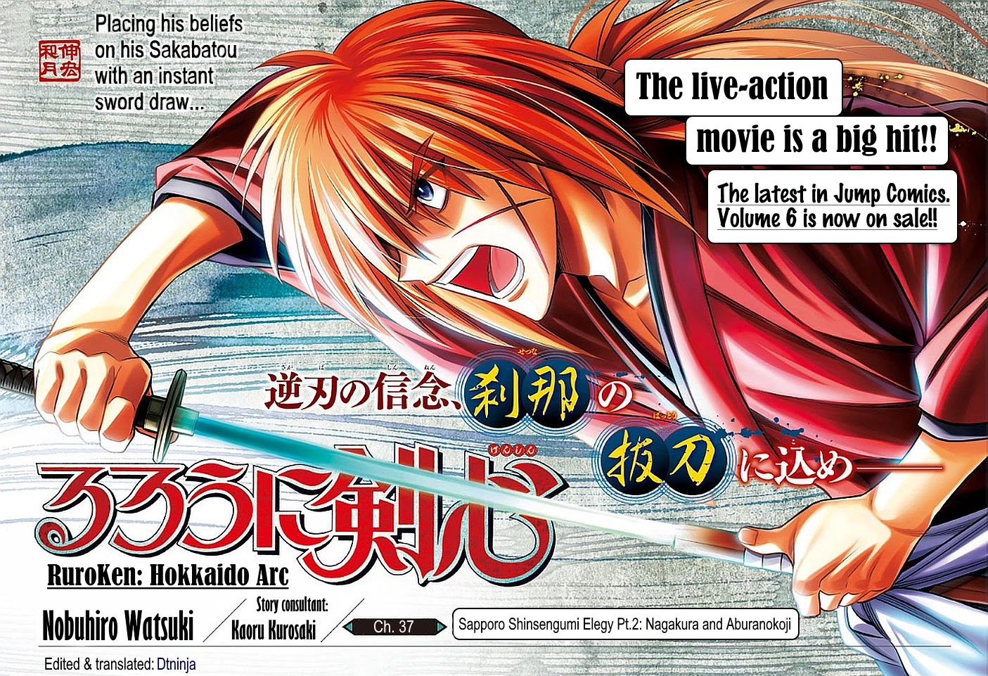 Rurouni Kenshin: Hokkaido Arc Chapter 37 page 1 - Chapter 37: Sapporo Shinsengumi Elegy Part 2: Aburanokōji and Nagakura Shinpachi