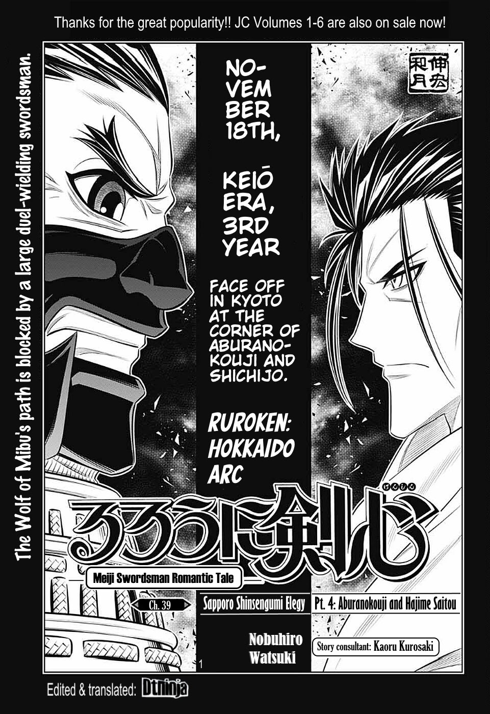 Rurouni Kenshin: Hokkaido Arc Chapter 39 page 1 - Chapter 39: Sapporo Shinsengumi Elegy Pt. 4: Aburanokouji and Hajime Saitou