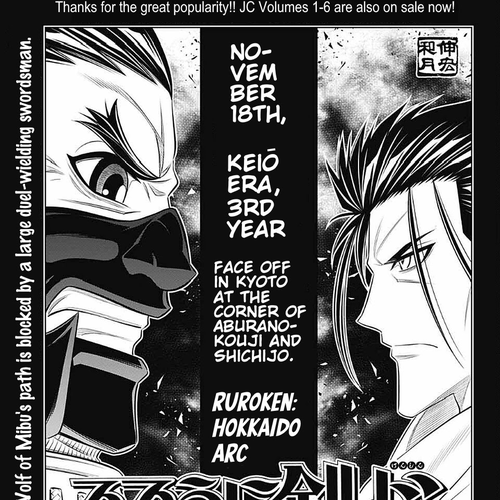 Rurouni Kenshin: Hokkaido Arc Chapter 39: Sapporo Shinsengumi Elegy Pt. 4: Aburanokouji and Hajime Saitou cover
