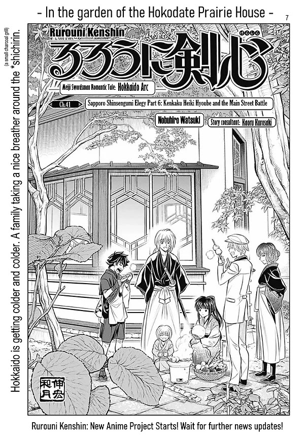 Rurouni Kenshin: Hokkaido Arc Chapter 41 page 7 - Chapter 41: Sapporo Shinsengumi Elegy Part 6: Kenkaku Heiki Hyōbe and the Main Street Battle