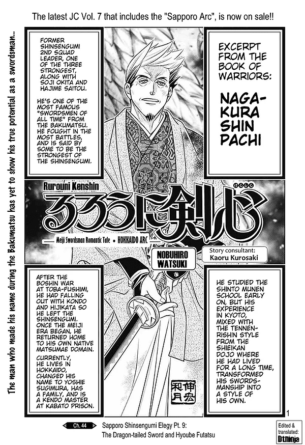 Rurouni Kenshin: Hokkaido Arc Chapter 44 page 1 - Chapter 44: Sapporo Shinsengumi Elegy Part 9: The Sword of the Dragon Tail and Hyōbe Futatsu