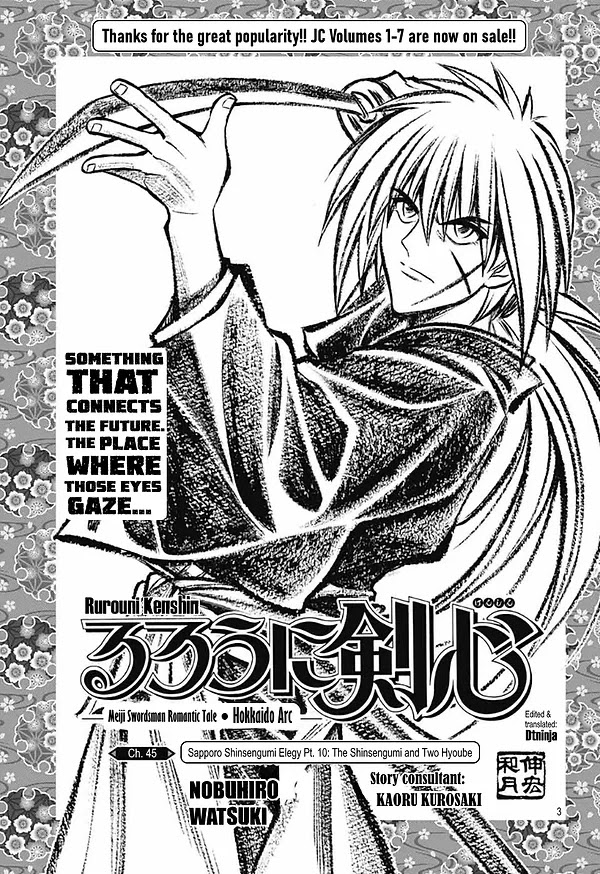 Rurouni Kenshin: Hokkaido Arc Chapter 45 page 3 - Chapter 45: Sapporo Shinsengumi Elegy Part. 10: The Shinsengumi and Two Hyoube