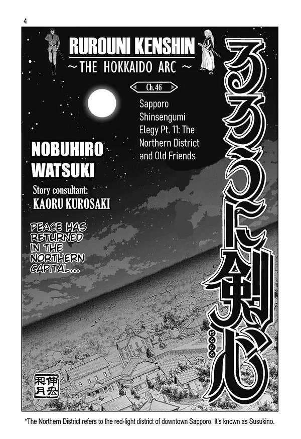Rurouni Kenshin: Hokkaido Arc Chapter 46 page 4 - Chapter 46: Sapporo Shinsengumi Elegy Part 11: The Northern District and Old Friends