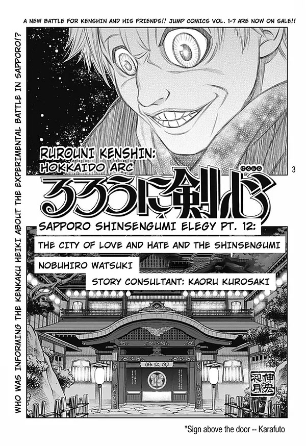 Rurouni Kenshin: Hokkaido Arc Chapter 47 page 3 - Chapter 47: Sapporo Shinsengumi Elegy Part. 12: The City of Love and Hate and the Shinsengumi