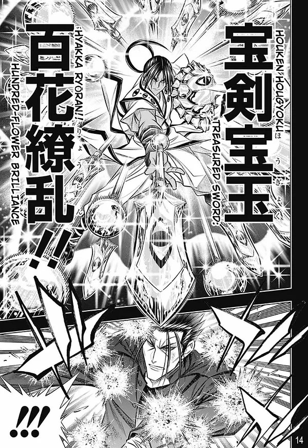 Rurouni Kenshin: Hokkaido Arc Chapter 48 page 14 - Chapter 48: What's Beyond Persistance...
