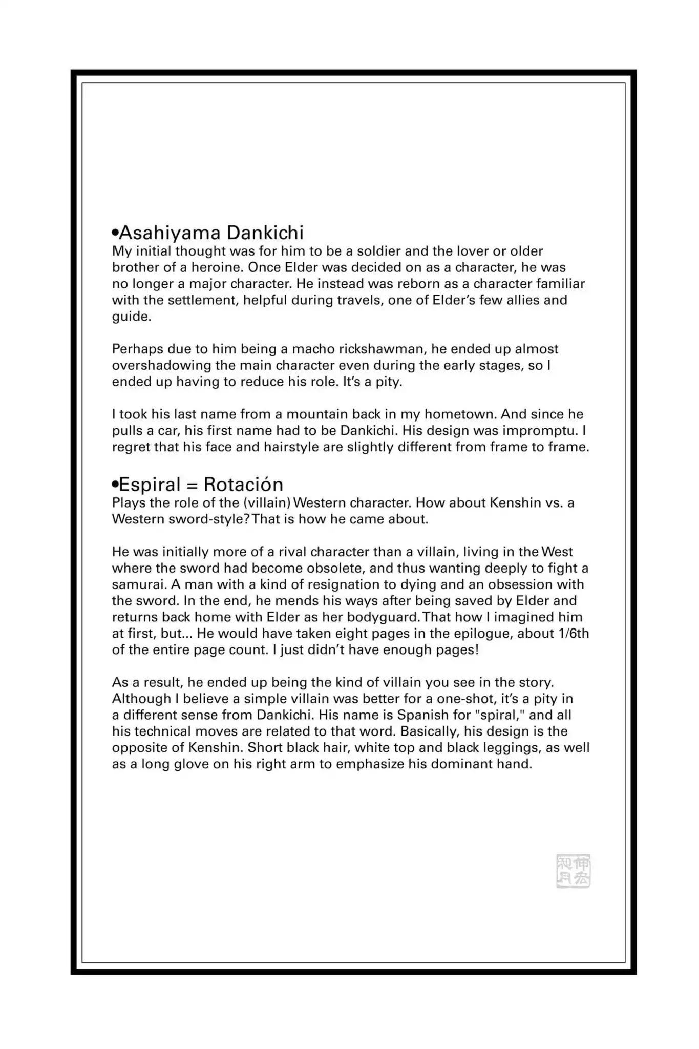 Rurouni Kenshin - Tokuhitsuban Chapter 0 page 51 - Chapter 0: Vol.1 Act Zero: The Prologue