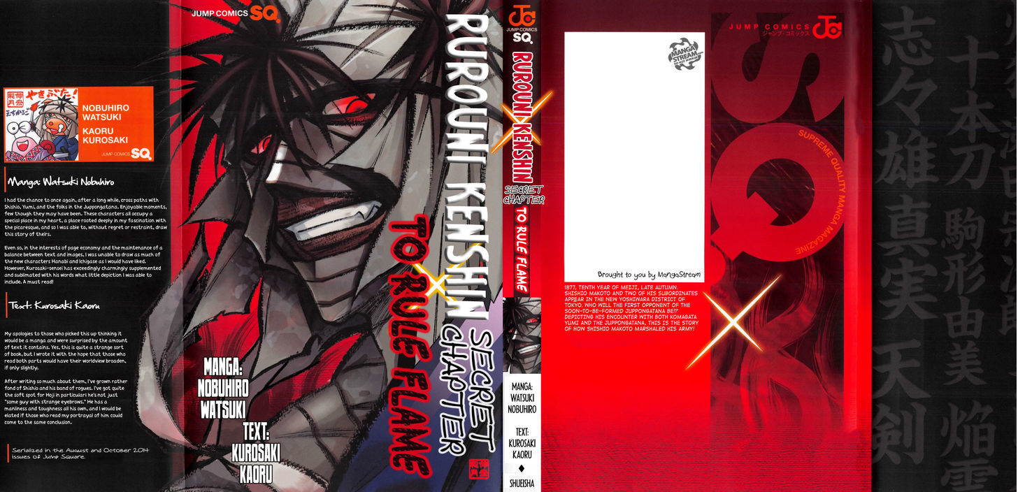 Rurouni Kenshin Uramaku - Honoo o Suberu Chapter 1 page 1 - Chapter 1 : To Rule Flame