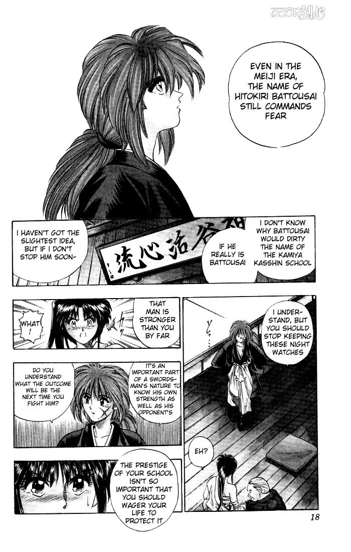 Rurouni Kenshin Chapter 1 page 13 - Chapter 1: Kenshin-Himura Battousai