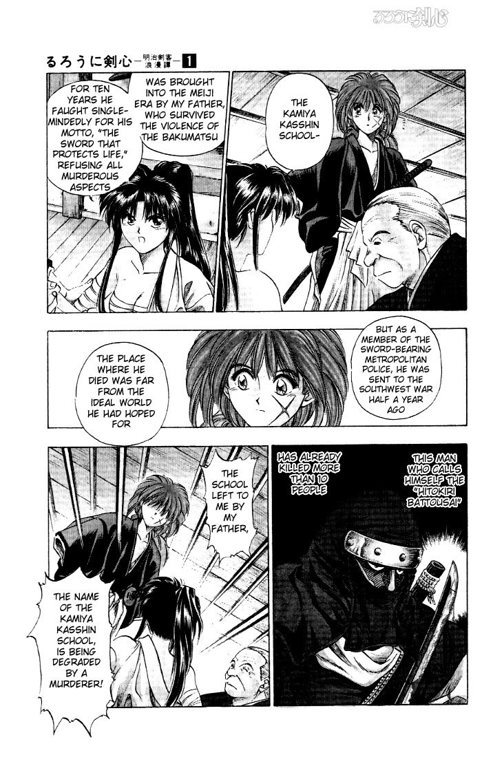 Rurouni Kenshin Chapter 1 page 14 - Chapter 1: Kenshin-Himura Battousai