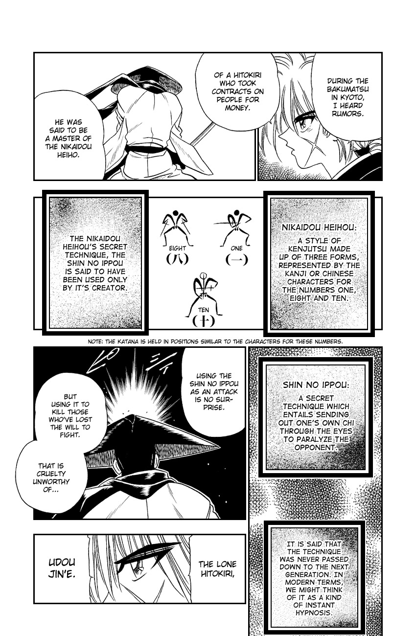Rurouni Kenshin Chapter 10 page 10 - Chapter 10: One Side of the Soul