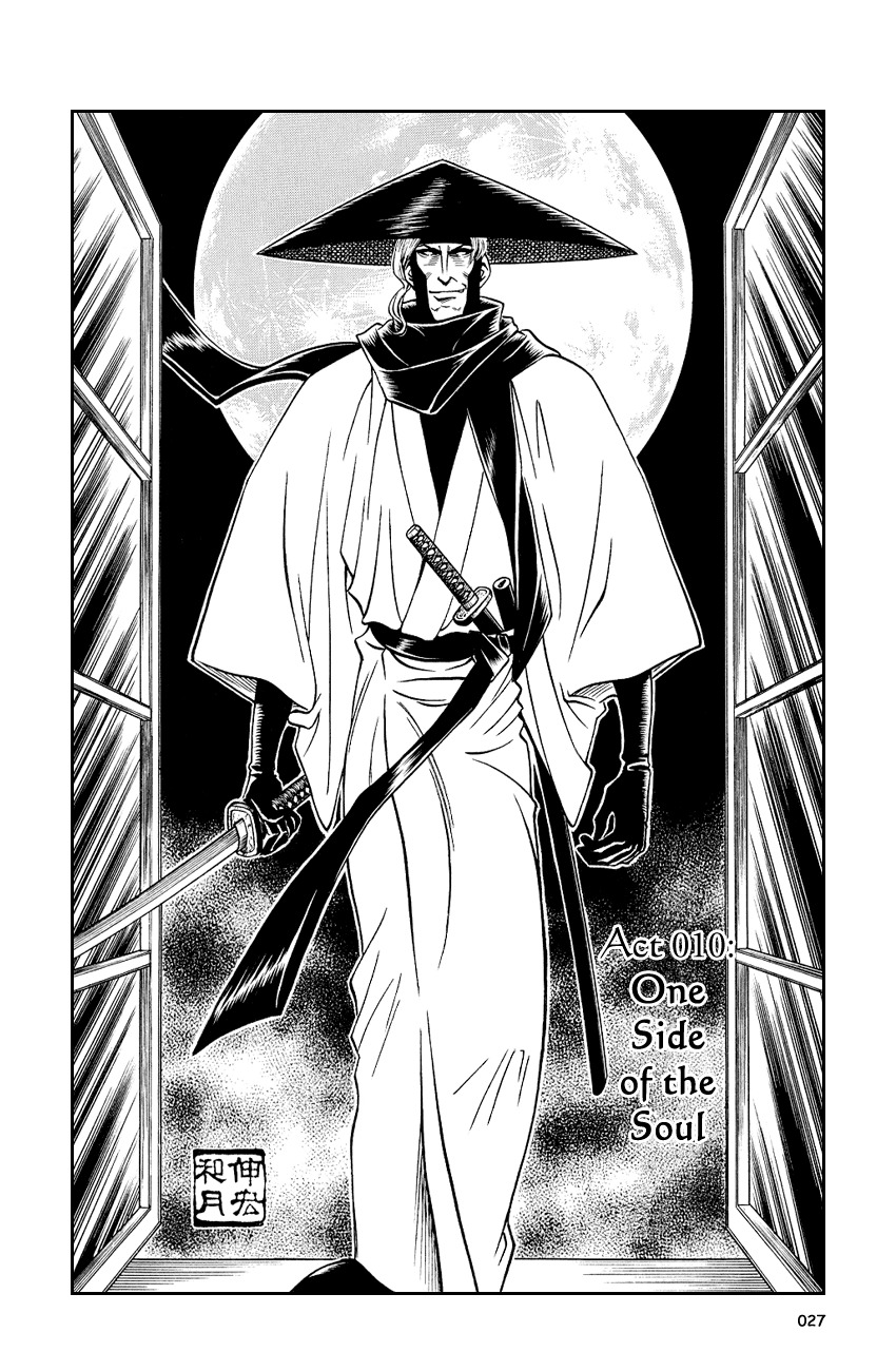 Rurouni Kenshin Chapter 10 page 2 - Chapter 10: One Side of the Soul