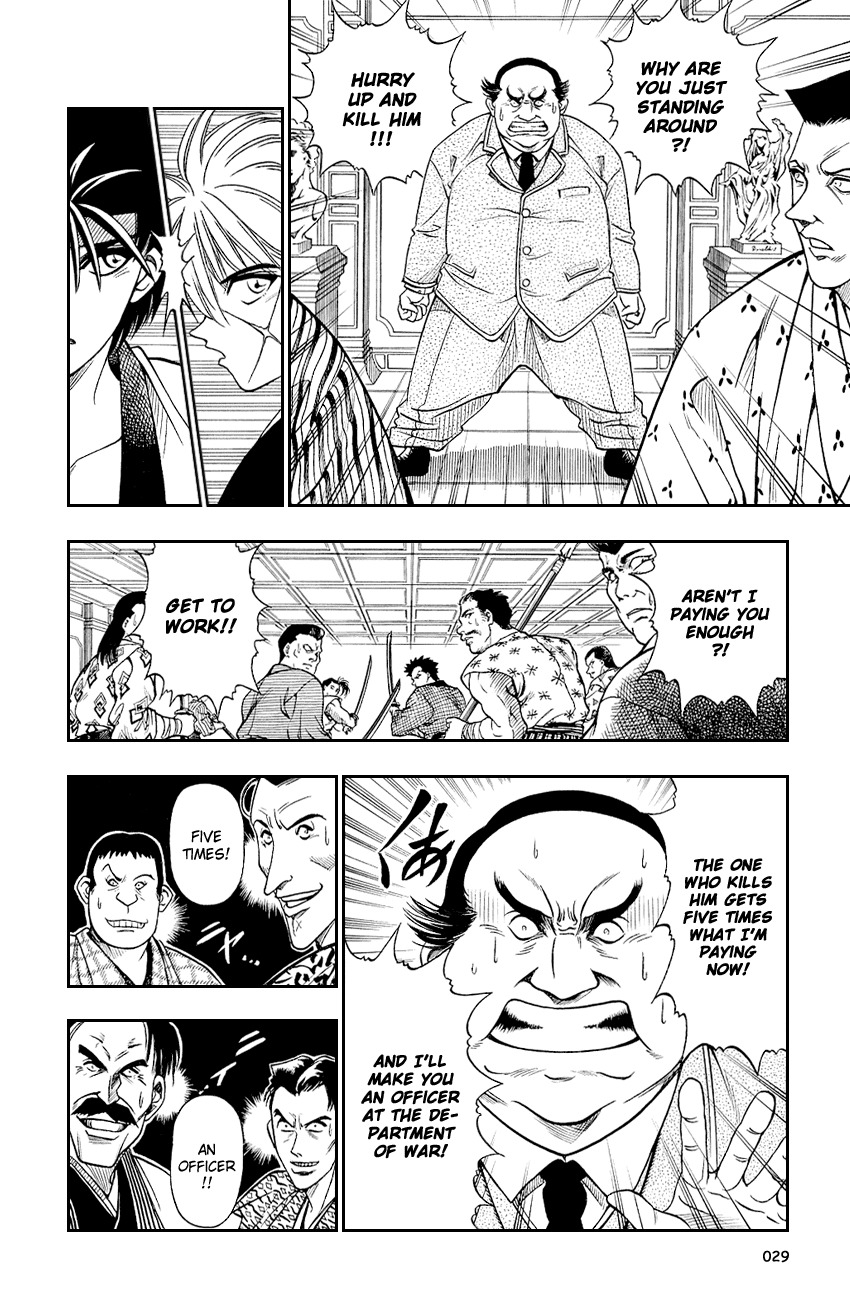 Rurouni Kenshin Chapter 10 page 4 - Chapter 10: One Side of the Soul