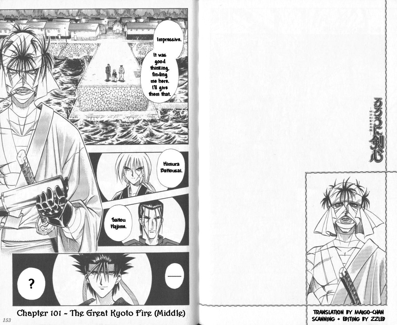 Rurouni Kenshin Chapter 101 page 1 - Chapter 101: The Great Kyoto Fire (Middle)
