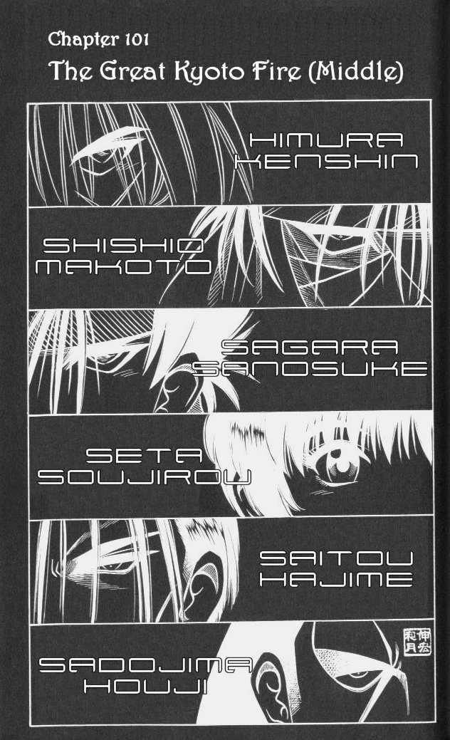 Rurouni Kenshin Chapter 101 page 3 - Chapter 101: The Great Kyoto Fire (Middle)