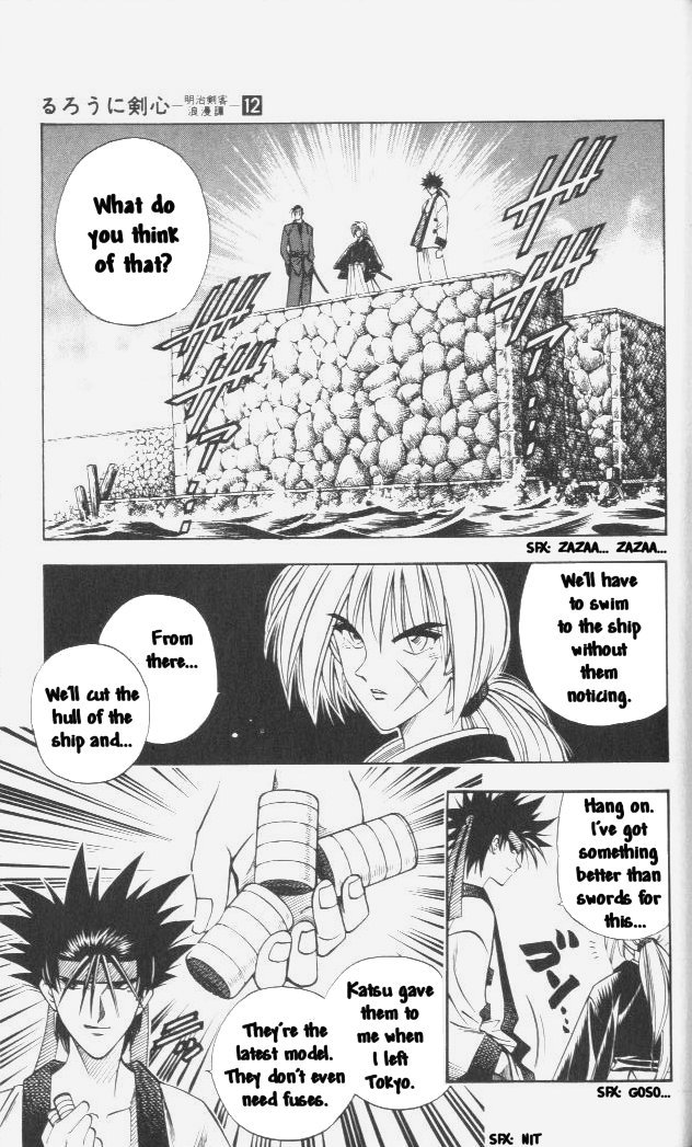 Rurouni Kenshin Chapter 101 page 5 - Chapter 101: The Great Kyoto Fire (Middle)