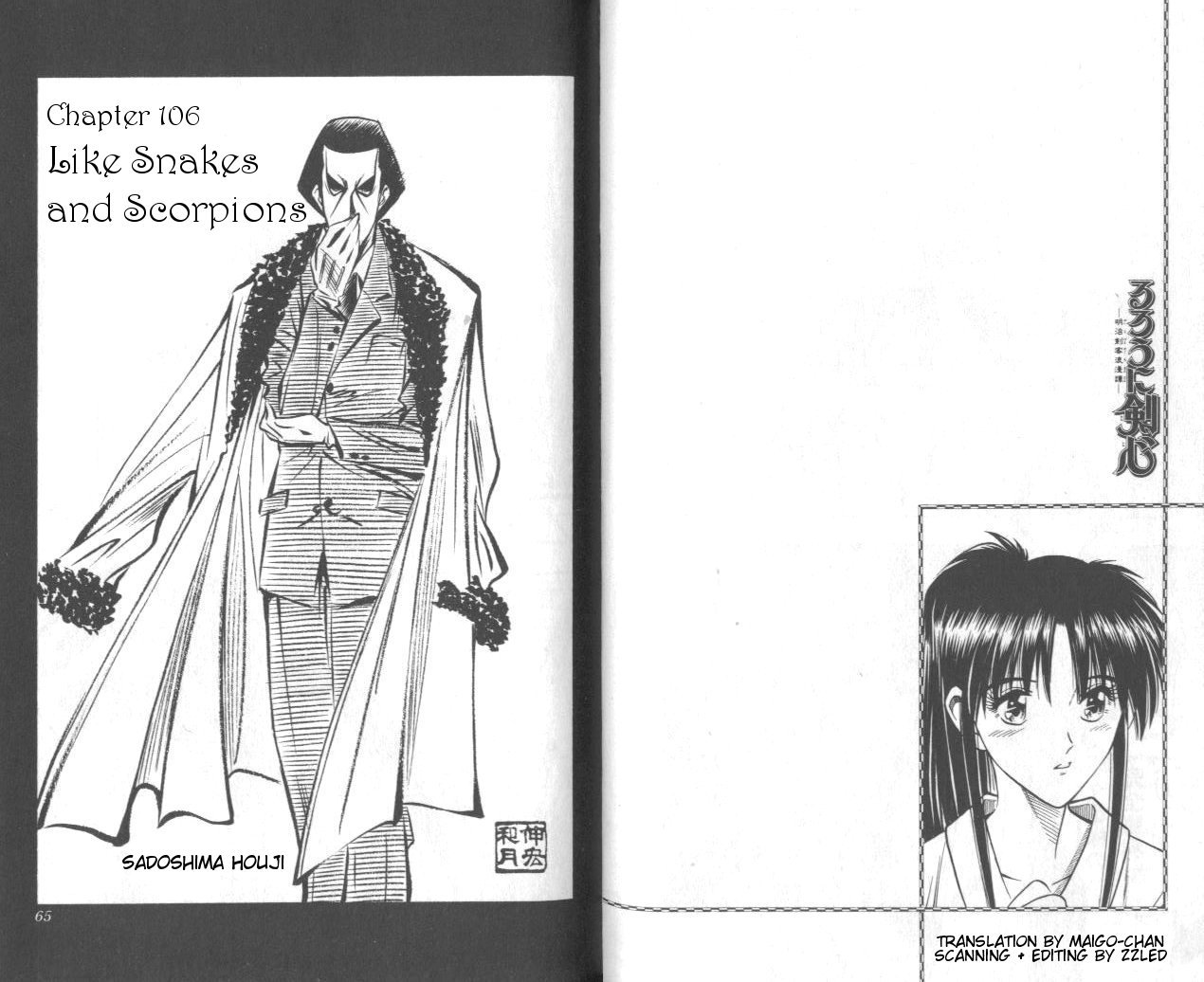 Rurouni Kenshin Chapter 106 page 1 - Chapter 106: Like Snakes and Scorpions