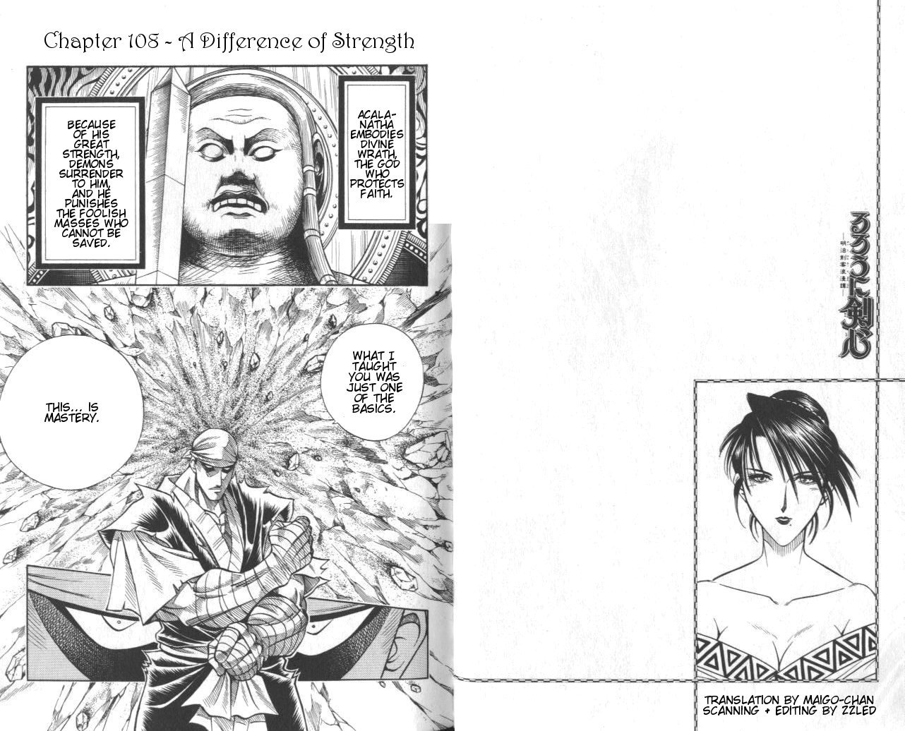 Rurouni Kenshin Chapter 108 page 1 - Chapter 108: A Difference of Strength