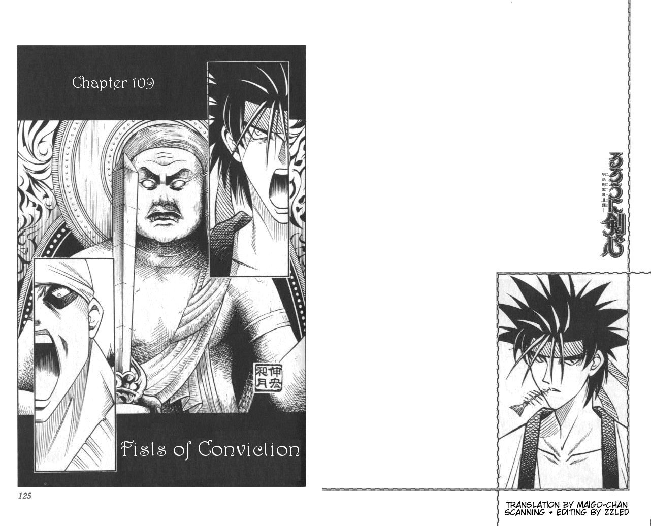 Rurouni Kenshin Chapter 109 page 1 - Chapter 109: Fists of Conviction