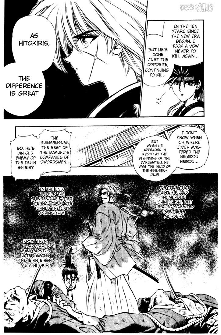 Rurouni Kenshin Chapter 11 page 2 - Chapter 11: The Ribbon That Binds
