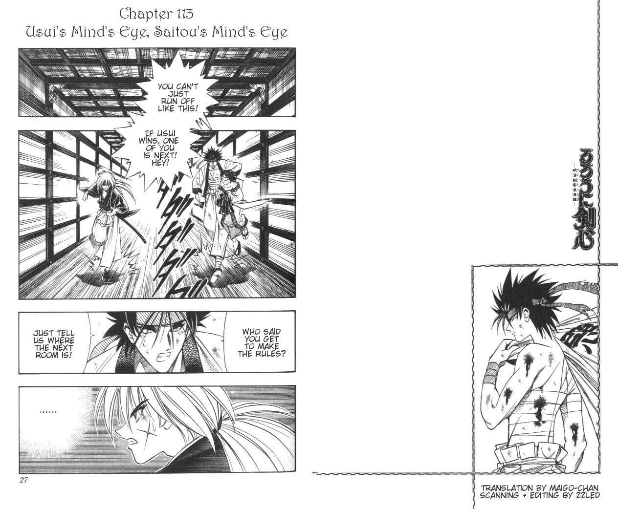 Rurouni Kenshin Chapter 113 page 1 - Chapter 113: Usui's Mind's Eye, Saitou's Mind's Eye