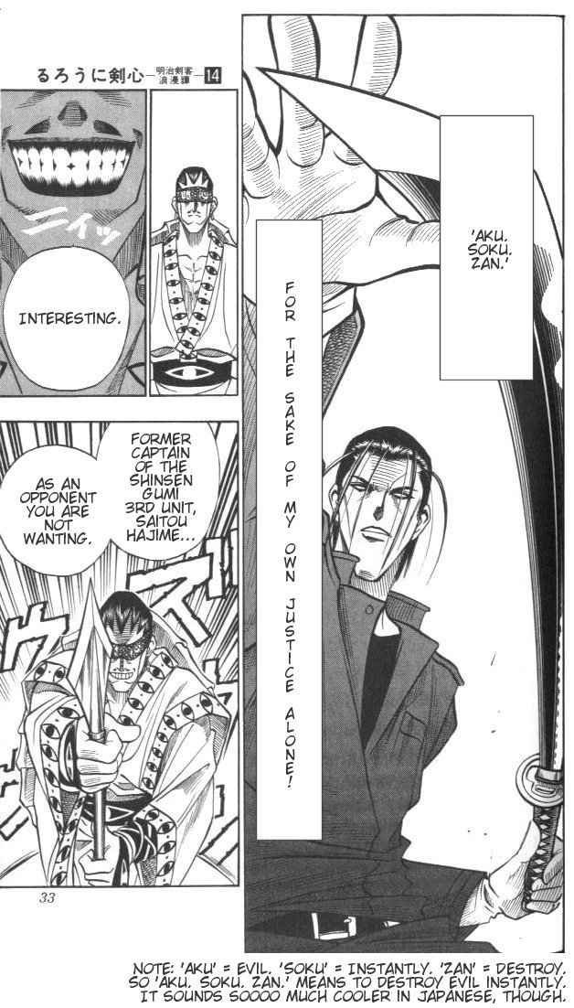 Rurouni Kenshin Chapter 113 page 6 - Chapter 113: Usui's Mind's Eye, Saitou's Mind's Eye