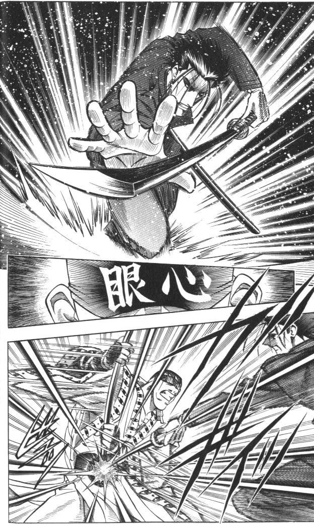 Rurouni Kenshin Chapter 113 page 7 - Chapter 113: Usui's Mind's Eye, Saitou's Mind's Eye