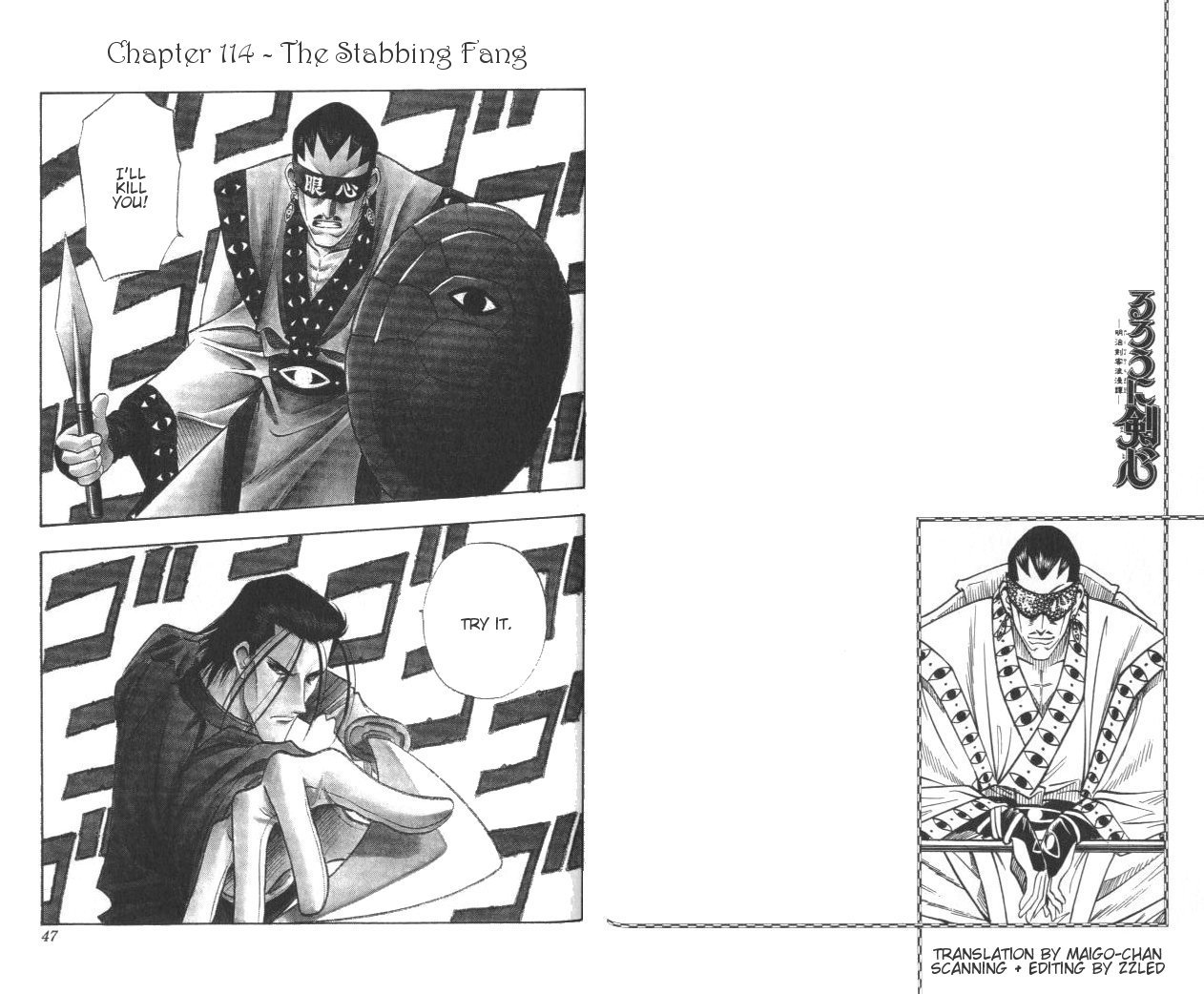 Rurouni Kenshin Chapter 114 page 1 - Chapter 114: The Stabbing Fang