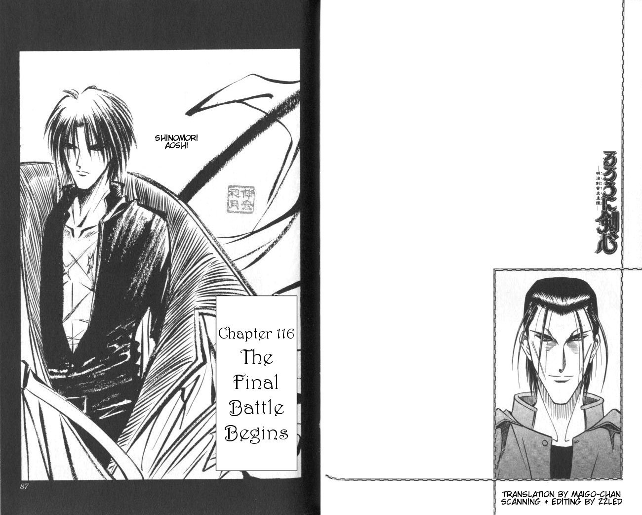 Rurouni Kenshin Chapter 116 page 1 - Chapter 116: The Final Battle Begins