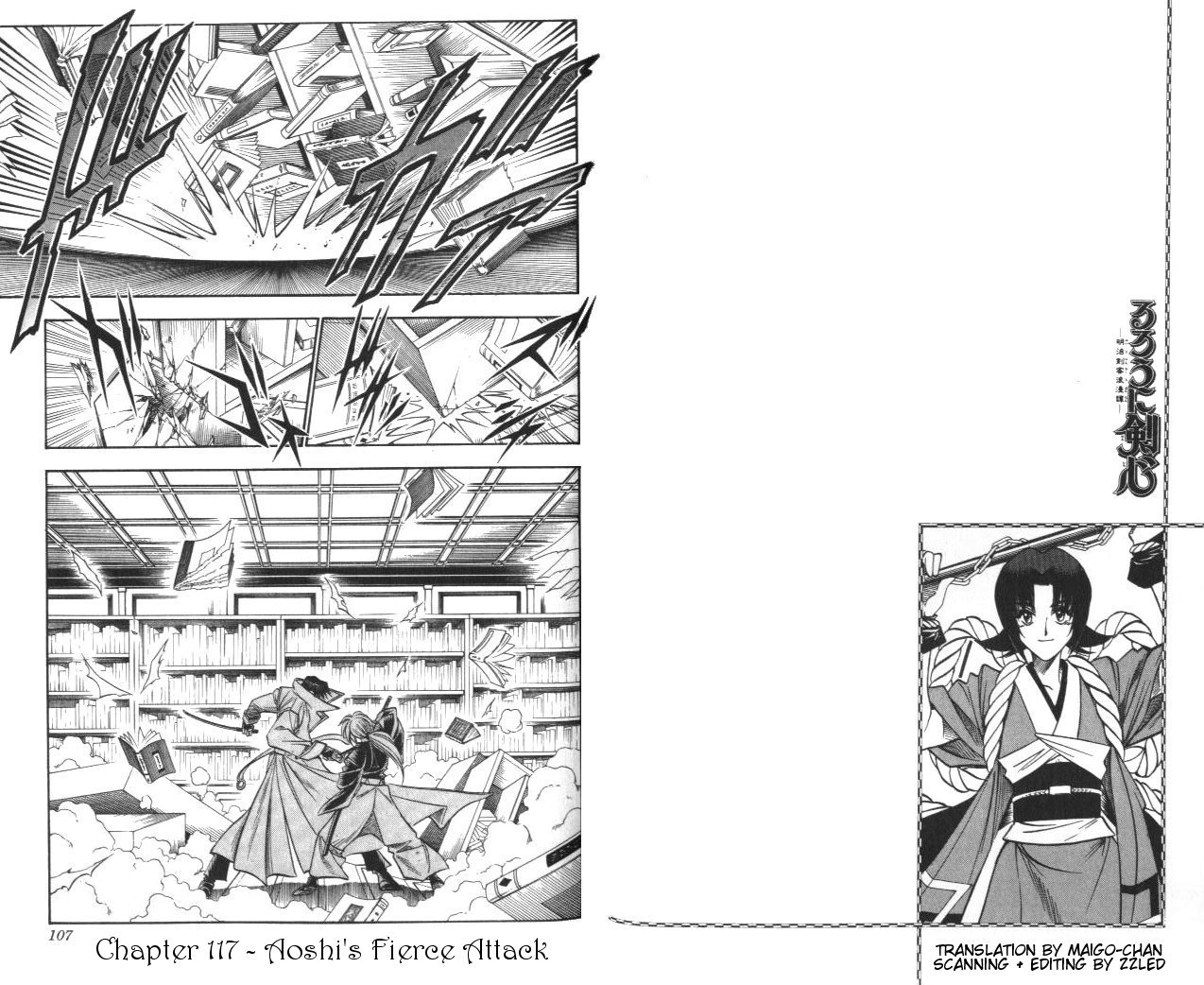 Rurouni Kenshin Chapter 117 page 1 - Chapter 117: Aoshi's Fierce Attack