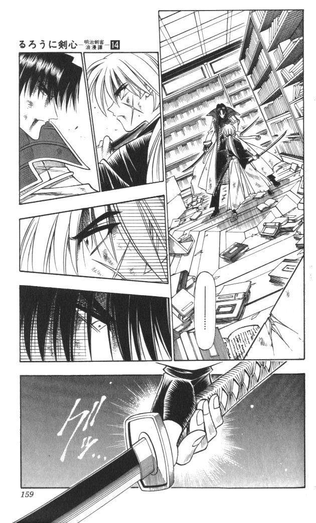 Rurouni Kenshin Chapter 119 page 13 - Chapter 119: The Time to Awaken is Now
