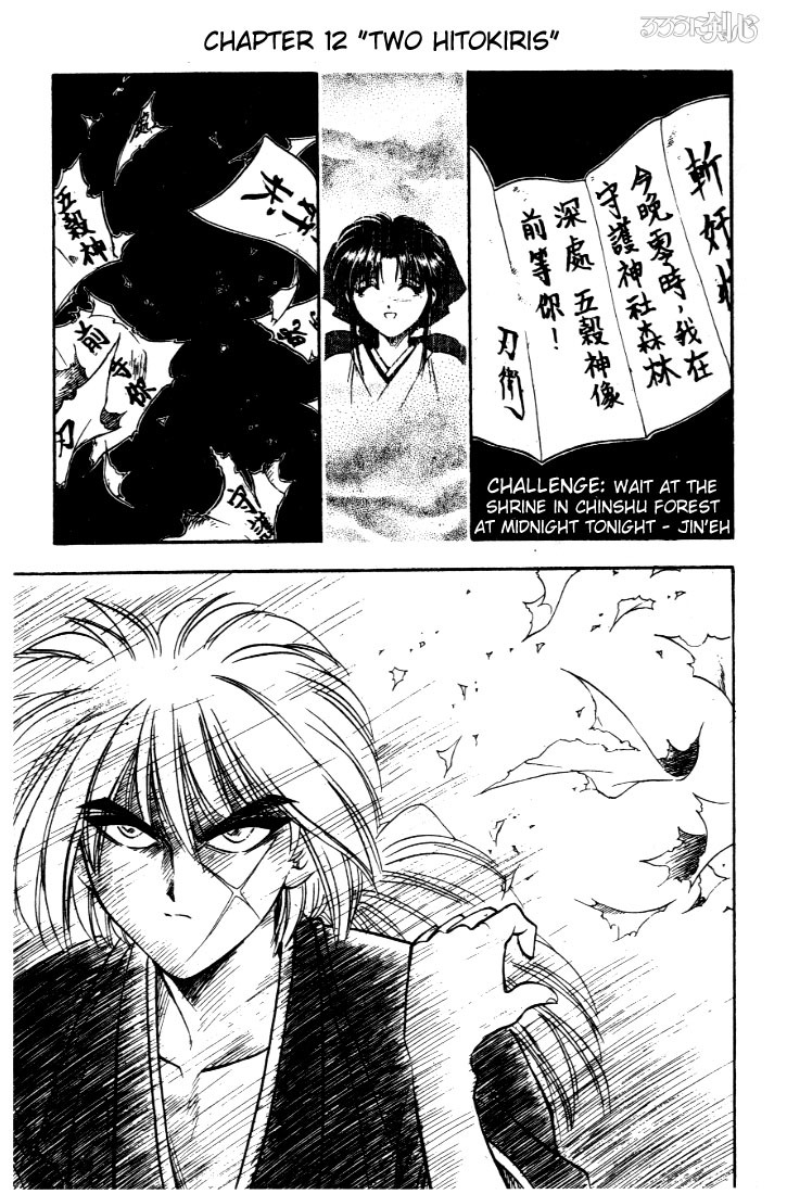 Rurouni Kenshin Chapter 12 page 1 - Chapter 12: The Two Hitokiri
