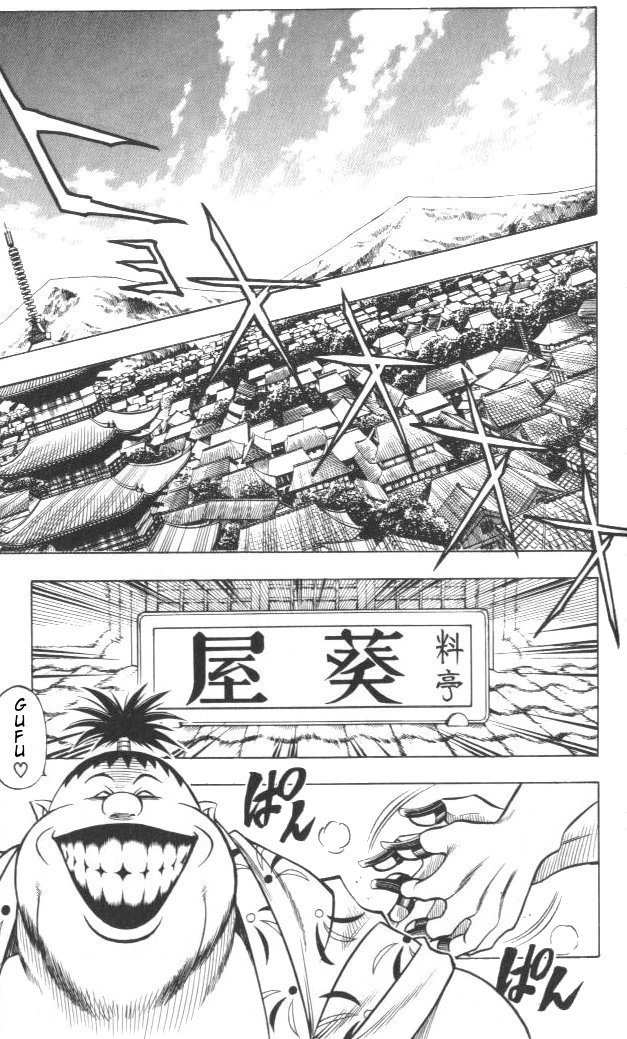 Rurouni Kenshin Chapter 121 page 7 - Chapter 121: The Battle of Aoi-Ya
