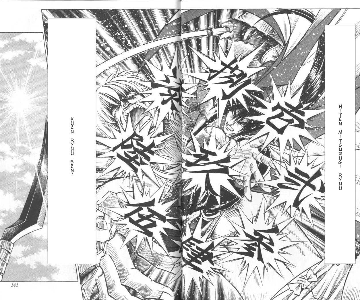 Rurouni Kenshin Chapter 127 page 14 - Chapter 127: The Great Man vs. The Giant (Part II)