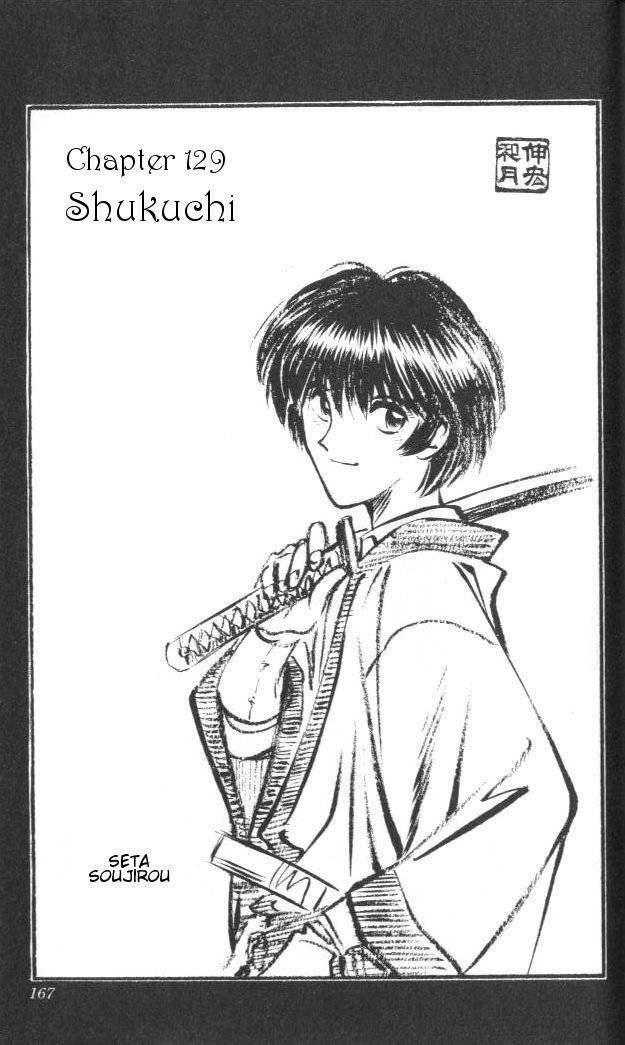 Rurouni Kenshin Chapter 129 page 1 - Chapter 129: Shukuchi (Reduced Earth)