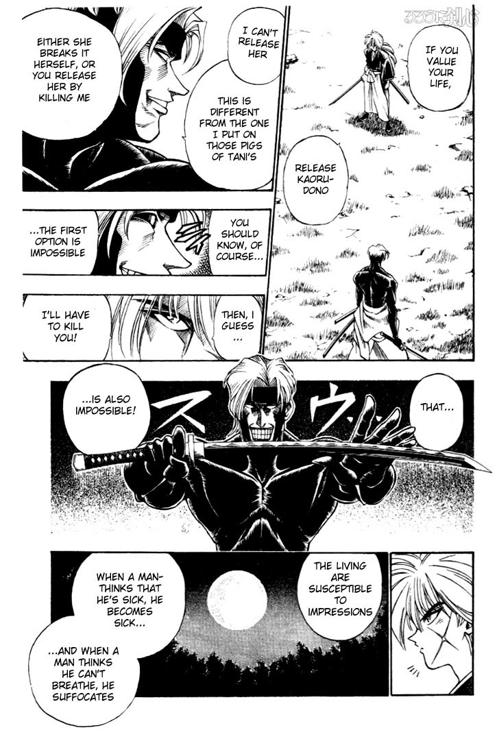 Rurouni Kenshin Chapter 13 page 5 - Chapter 13: The Origin of a Patriot's Name