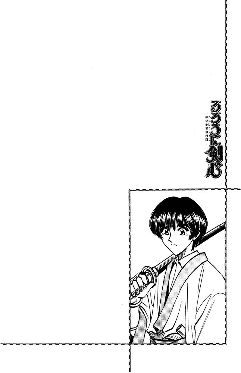Rurouni Kenshin Chapter 131 page 2 - Chapter 131: Sōjirō's Story: Feast of Thunder