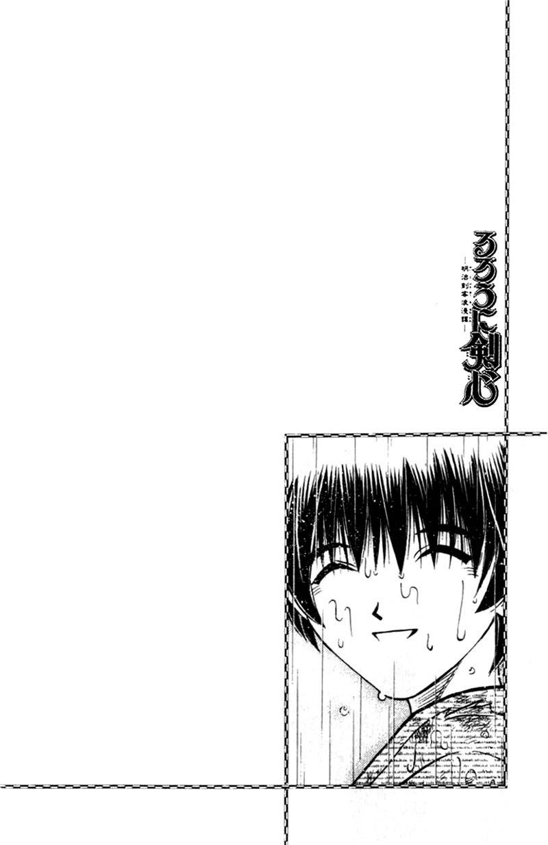 Rurouni Kenshin Chapter 133 page 2 - Chapter 133: Destruction of the Soul