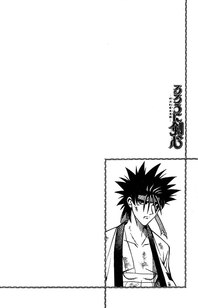 Rurouni Kenshin Chapter 134 page 2 - Chapter 134: The Second Secret