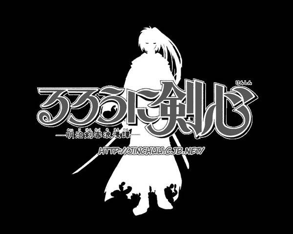 Rurouni Kenshin Chapter 135 page 1 - Chapter 135: Those Who Gather, Those Who Part