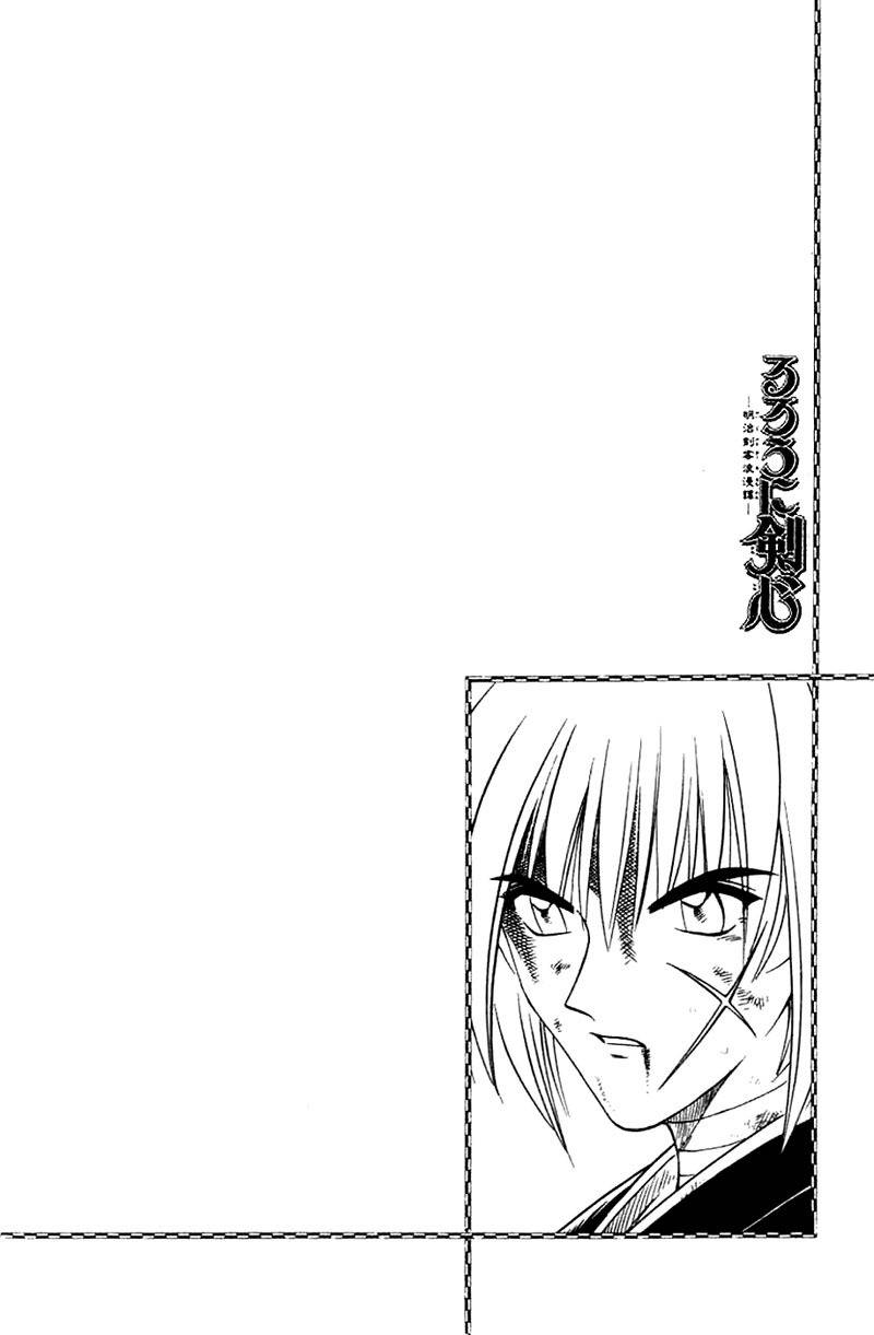 Rurouni Kenshin Chapter 135 page 2 - Chapter 135: Those Who Gather, Those Who Part