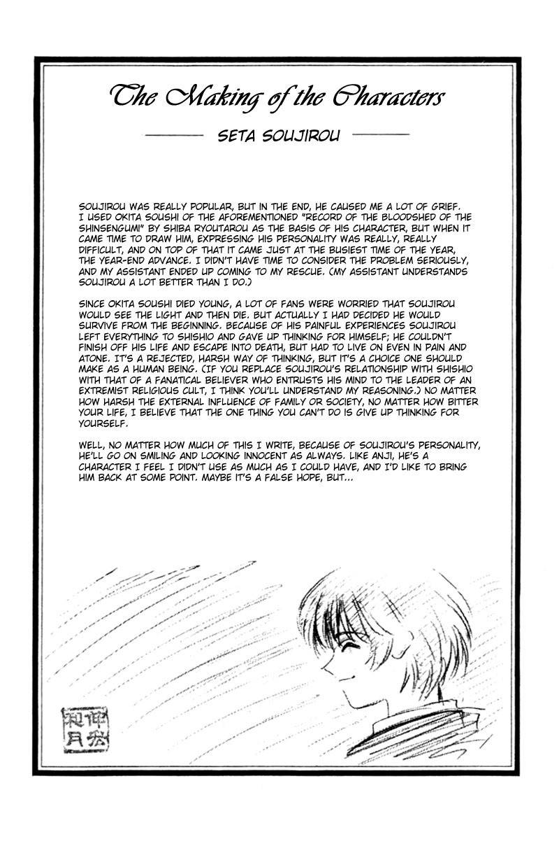 Rurouni Kenshin Chapter 136 page 2 - Chapter 136: When Did the Battle Begin?