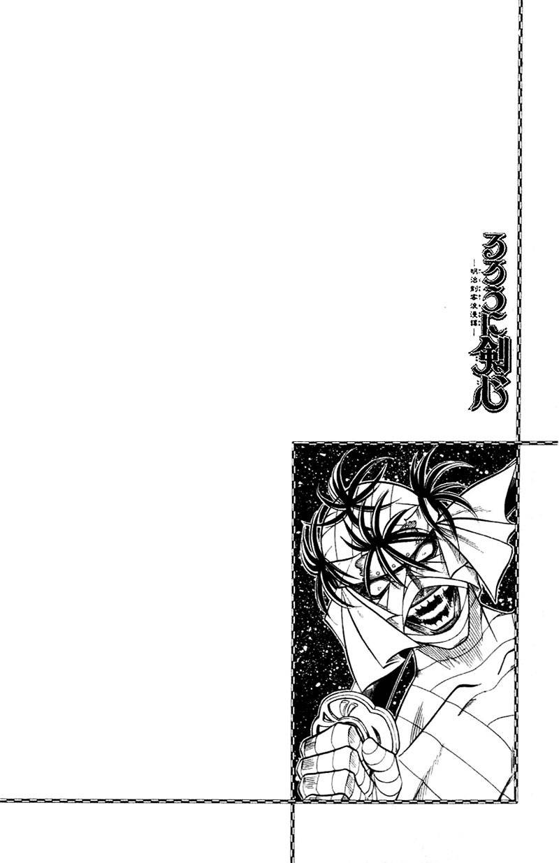 Rurouni Kenshin Chapter 140 page 2 - Chapter 140: Thread of Life