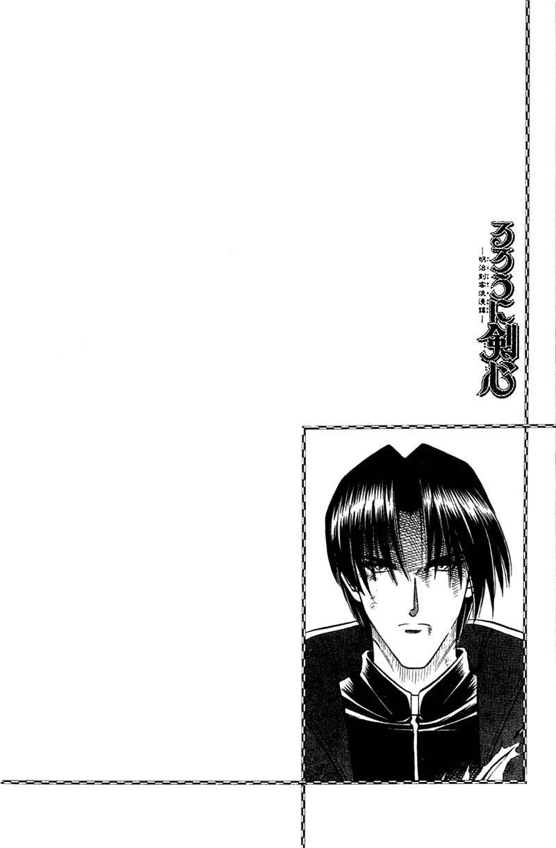 Rurouni Kenshin Chapter 141 page 2 - Chapter 141: Double-Edged Flame