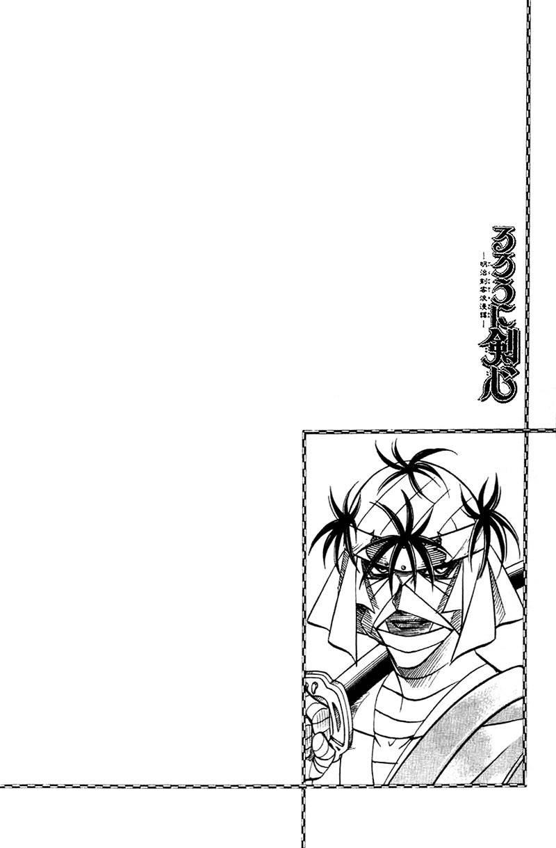 Rurouni Kenshin Chapter 142 page 2 - Chapter 142: Final Encounter