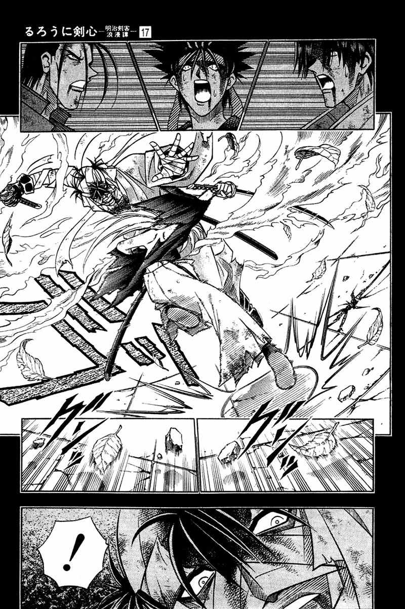 Rurouni Kenshin Chapter 143 page 17 - Chapter 143: The Third Secret