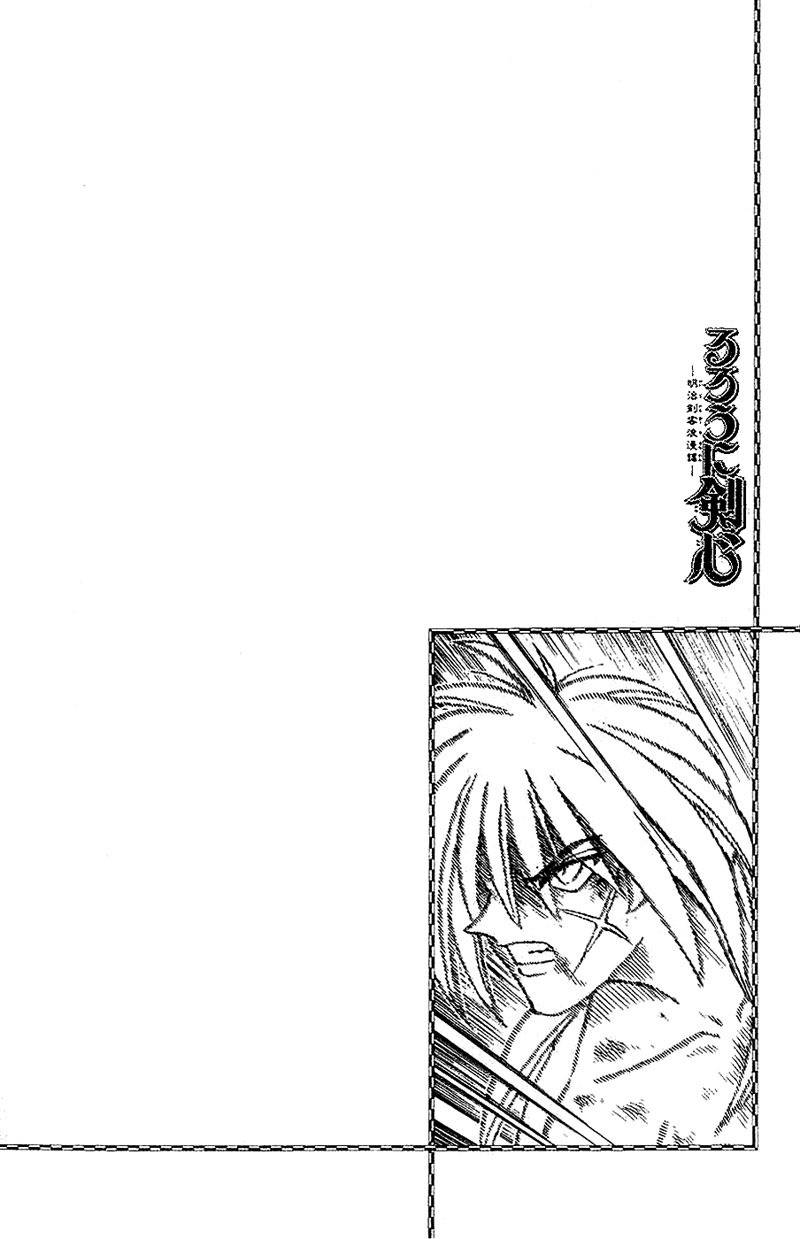 Rurouni Kenshin Chapter 144 page 2 - Chapter 144: Shape of Love