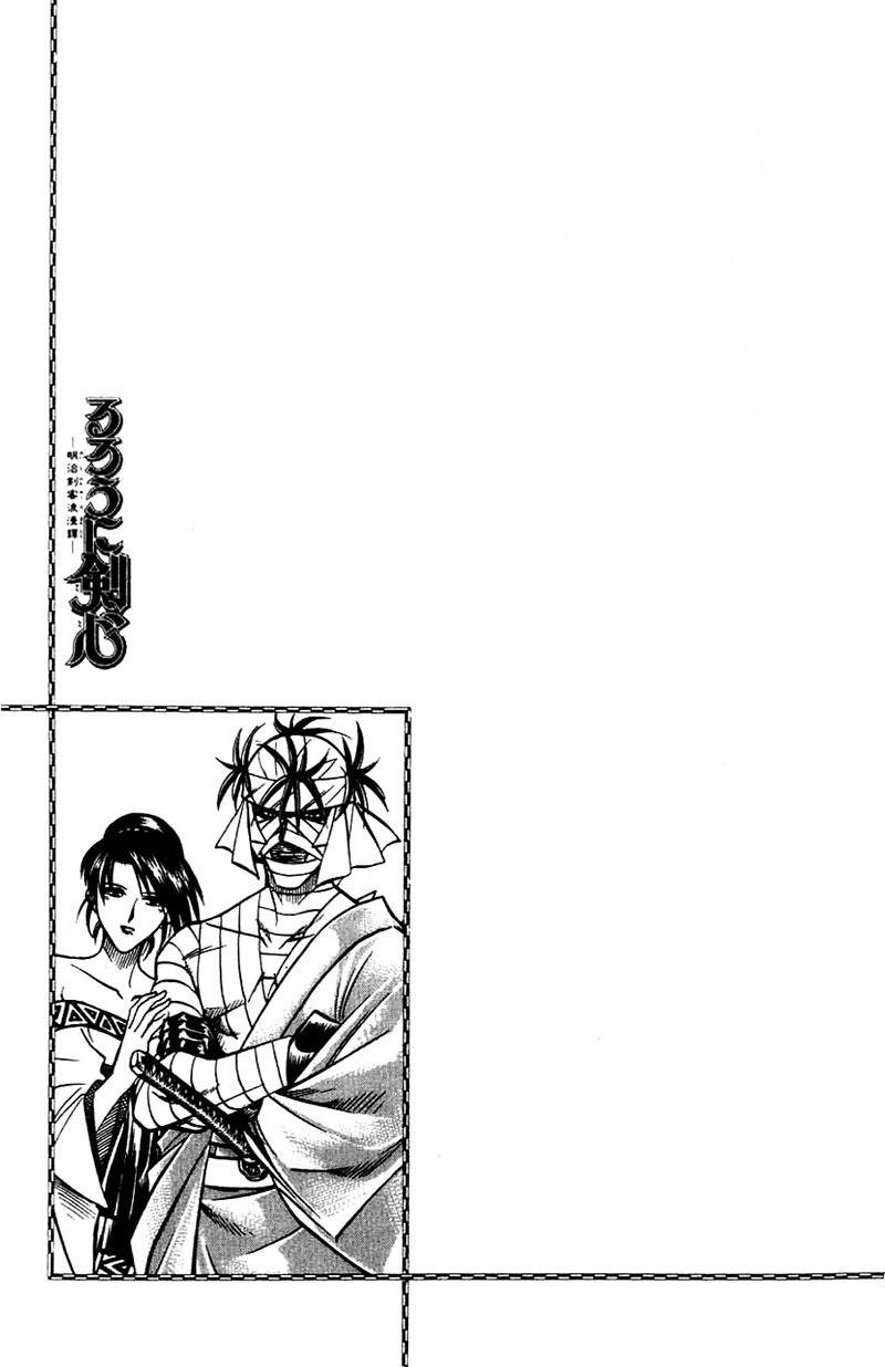 Rurouni Kenshin Chapter 148 page 19 - Chapter 148: Kyoto Epilogue: Fate of the Juppongatana (Part II)