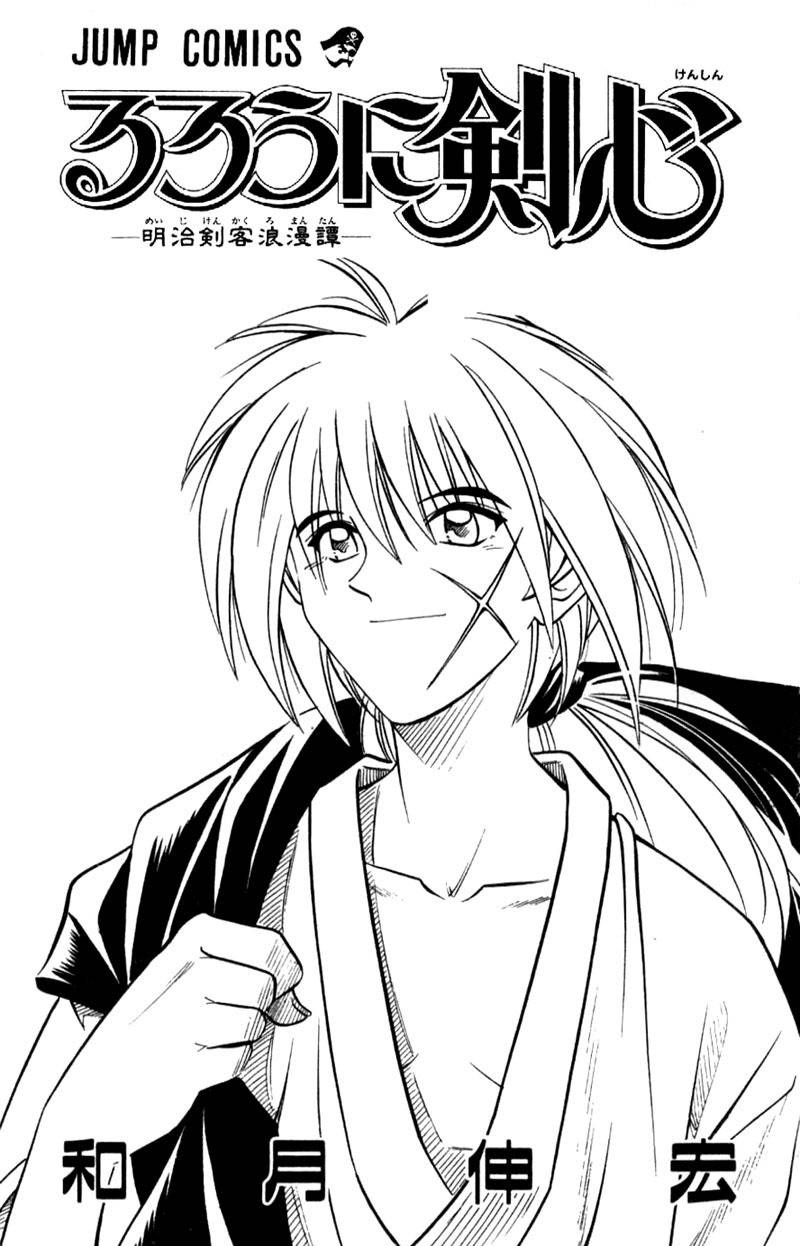Rurouni Kenshin Chapter 149 page 5 - Chapter 149: Kyoto Epilogue: Early Summer Morning