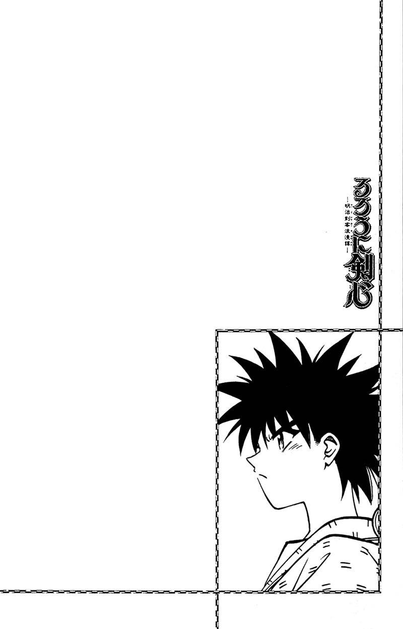 Rurouni Kenshin Chapter 150 page 1 - Chapter 150: Kyoto Epilogue: Early Summer Day