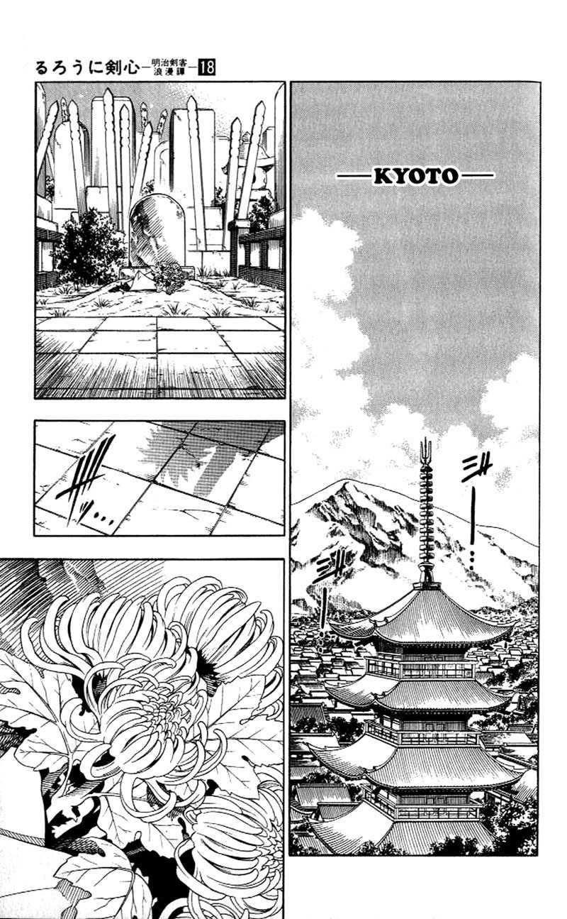 Rurouni Kenshin Chapter 152 page 13 - Chapter 152: Cross-Shaped Scar